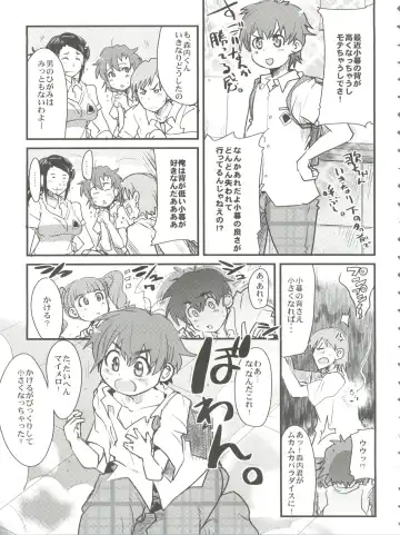 [Uchi-uchi Keyaki] Kawaii Otokonoko to Kozukuri suru Hon Fhentai - Page 5