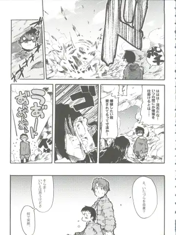 [Uchi-uchi Keyaki] Kawaii Otokonoko to Kozukuri suru Hon Fhentai - Page 55