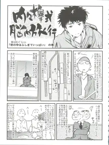 [Uchi-uchi Keyaki] Kawaii Otokonoko to Kozukuri suru Hon Fhentai - Page 57
