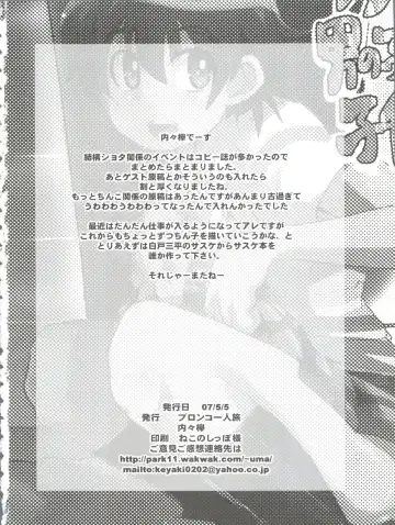 [Uchi-uchi Keyaki] Kawaii Otokonoko to Kozukuri suru Hon Fhentai - Page 58