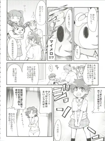 [Uchi-uchi Keyaki] Kawaii Otokonoko to Kozukuri suru Hon Fhentai - Page 6