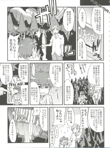 [Uchi-uchi Keyaki] Kawaii Otokonoko to Kozukuri suru Hon Fhentai - Page 7