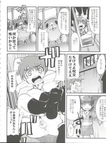 [Uchi-uchi Keyaki] Kawaii Otokonoko to Kozukuri suru Hon Fhentai - Page 8