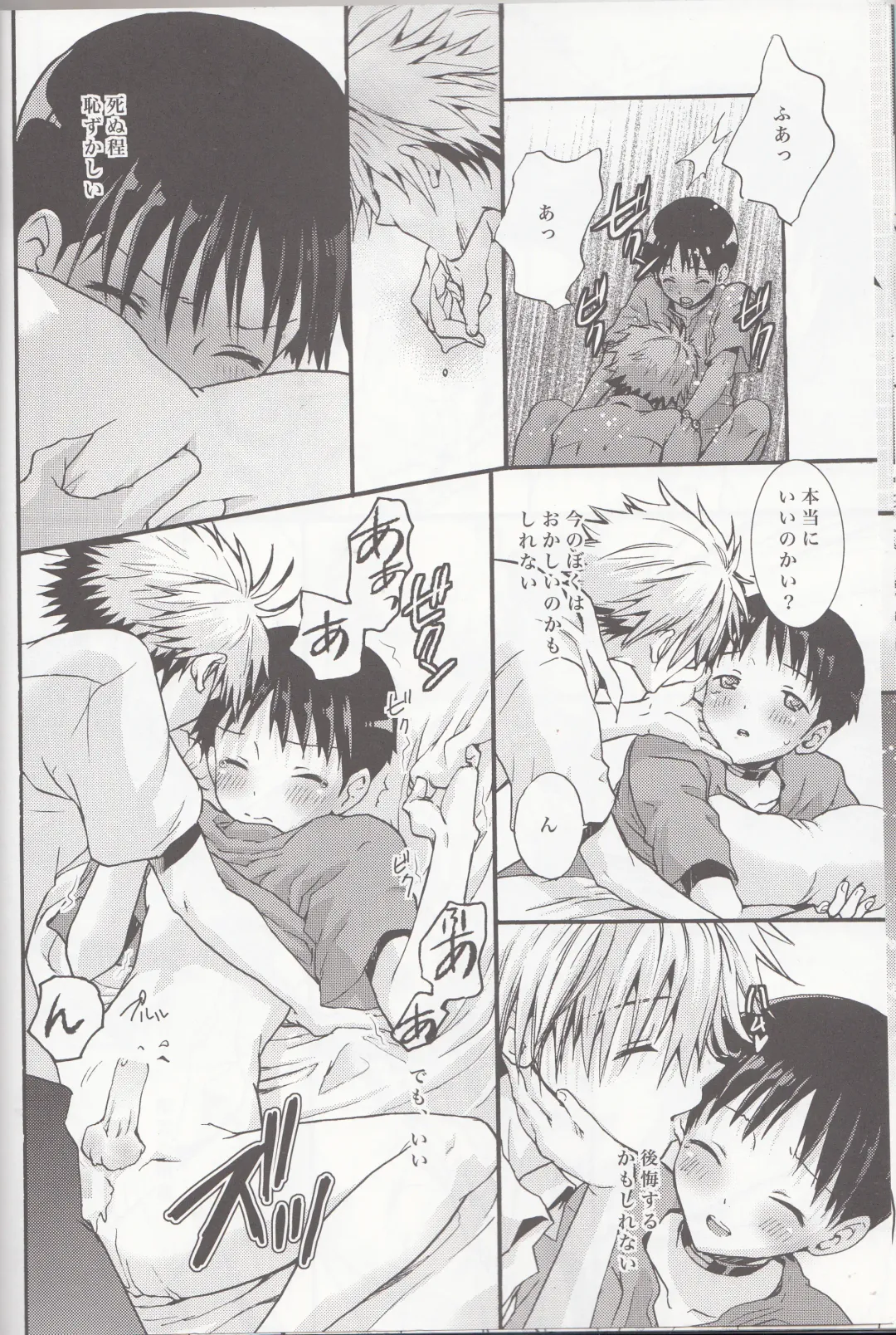 [Fuyunagi Reku] Mugen no Sora Fhentai - Page 13