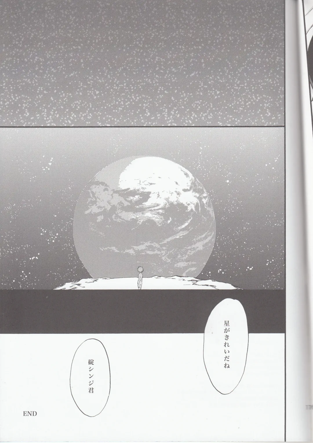 [Fuyunagi Reku] Mugen no Sora Fhentai - Page 16