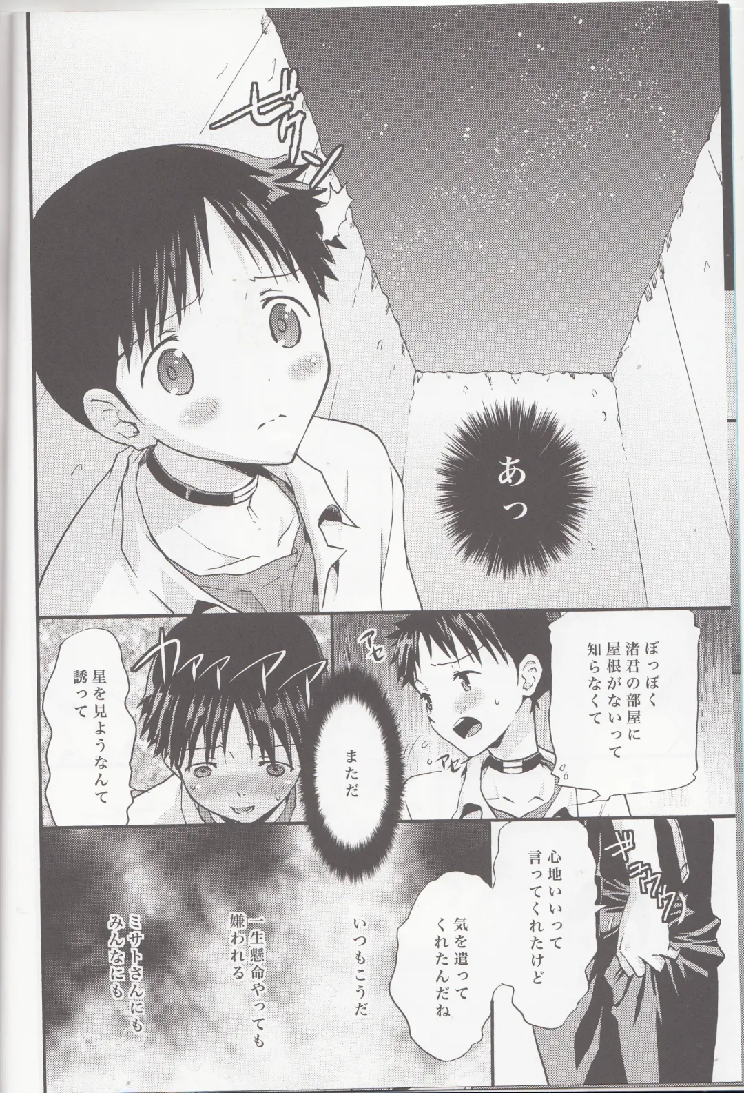 [Fuyunagi Reku] Mugen no Sora Fhentai - Page 5