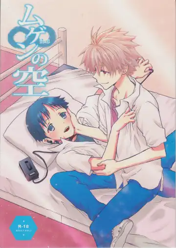 Read [Fuyunagi Reku] Mugen no Sora - Fhentai