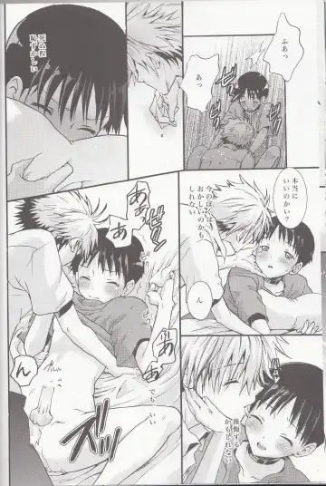 [Fuyunagi Reku] Mugen no Sora Fhentai - Page 13