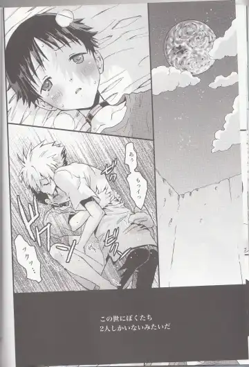 [Fuyunagi Reku] Mugen no Sora Fhentai - Page 15