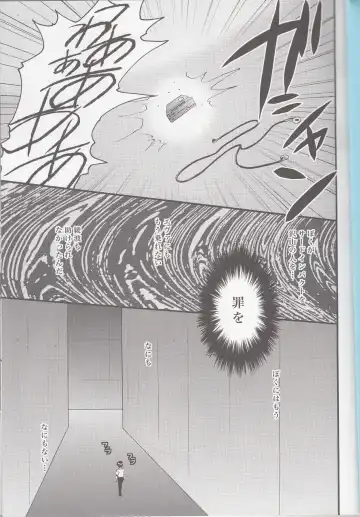 [Fuyunagi Reku] Mugen no Sora Fhentai - Page 2