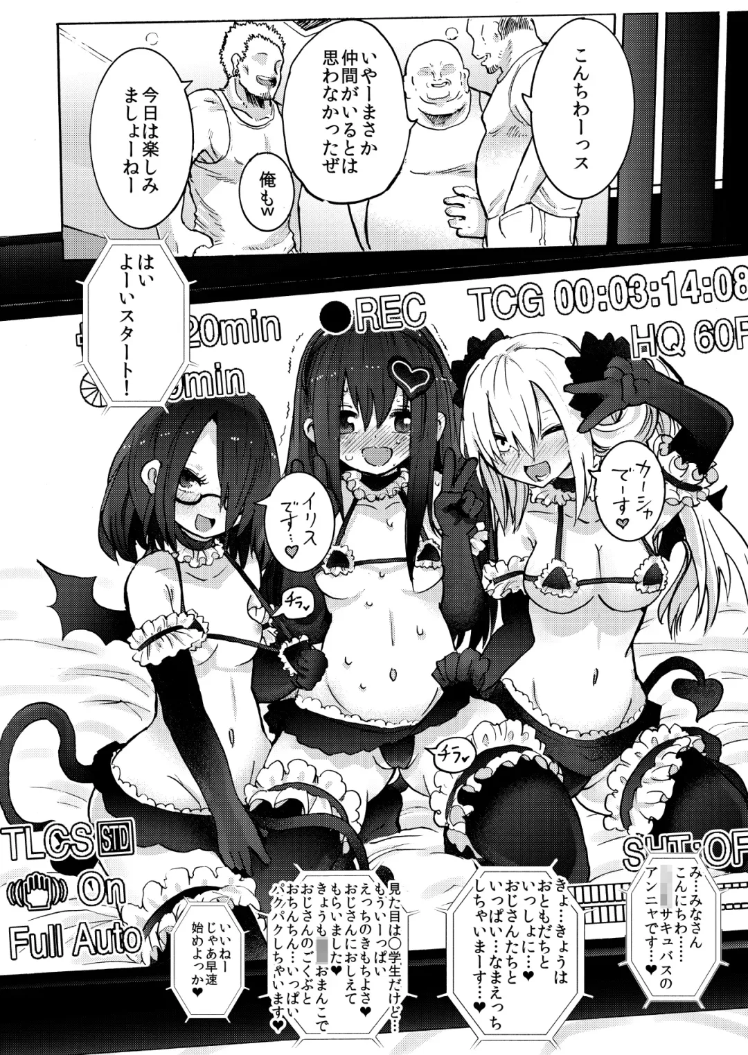 [Takabatake Enaga] Loli Succubus o Onaho Kawarini suru Hon Fhentai - Page 18