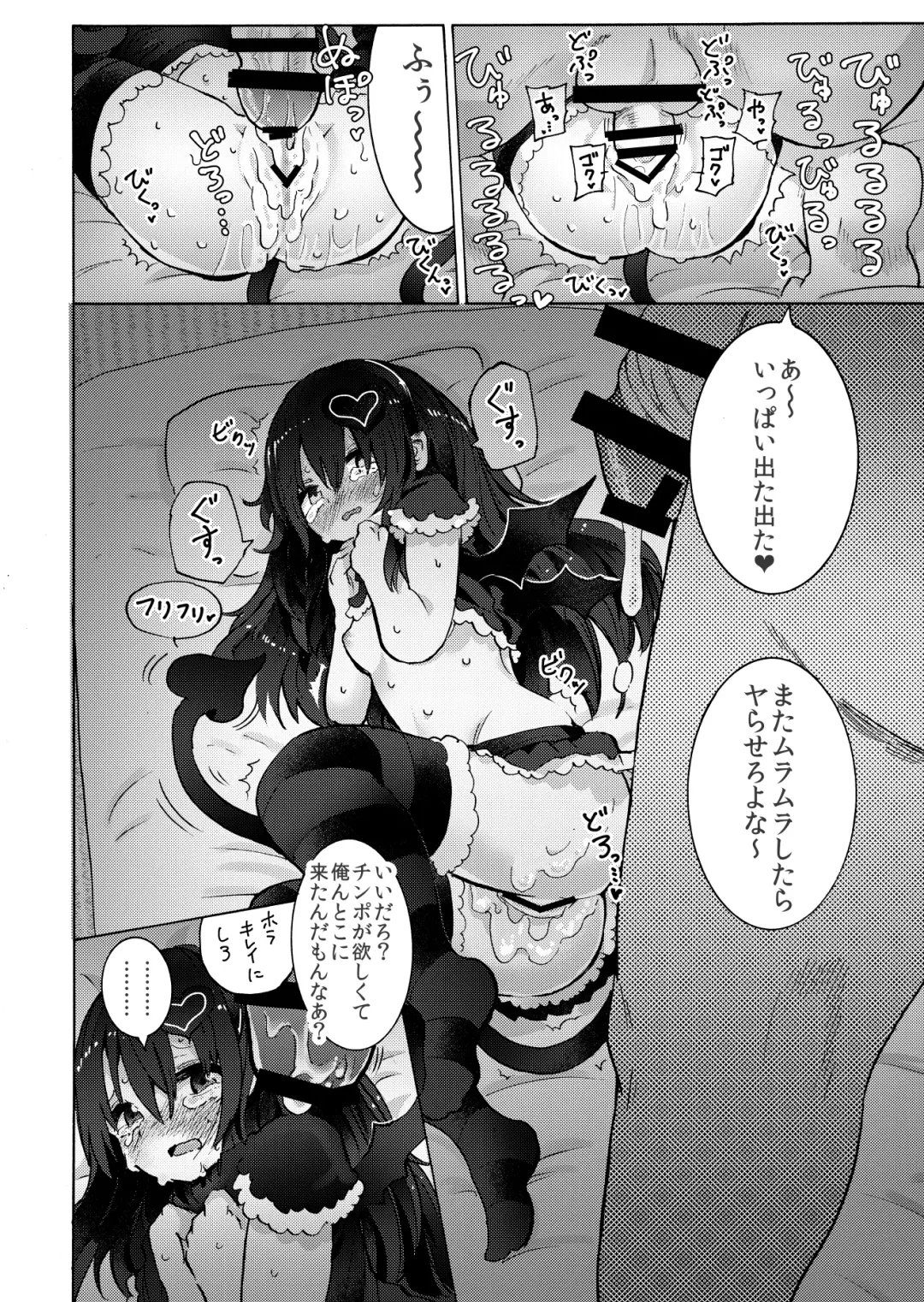 [Takabatake Enaga] Loli Succubus o Onaho Kawarini suru Hon Fhentai - Page 4