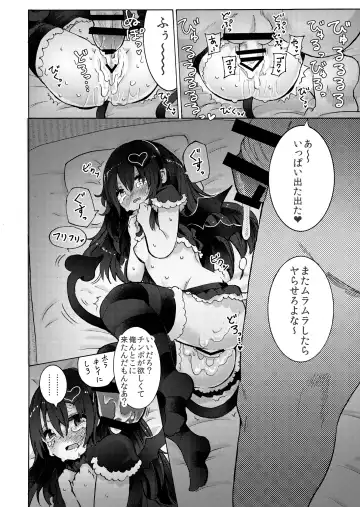 [Takabatake Enaga] Loli Succubus o Onaho Kawarini suru Hon Fhentai - Page 4