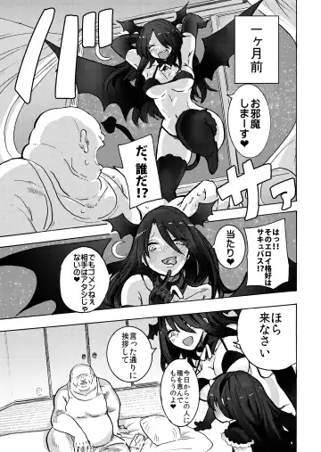 [Takabatake Enaga] Loli Succubus o Onaho Kawarini suru Hon Fhentai - Page 5