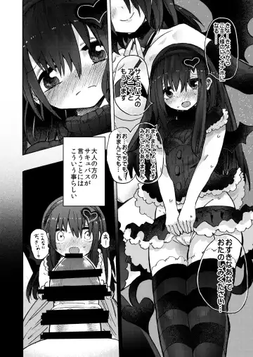 [Takabatake Enaga] Loli Succubus o Onaho Kawarini suru Hon Fhentai - Page 6