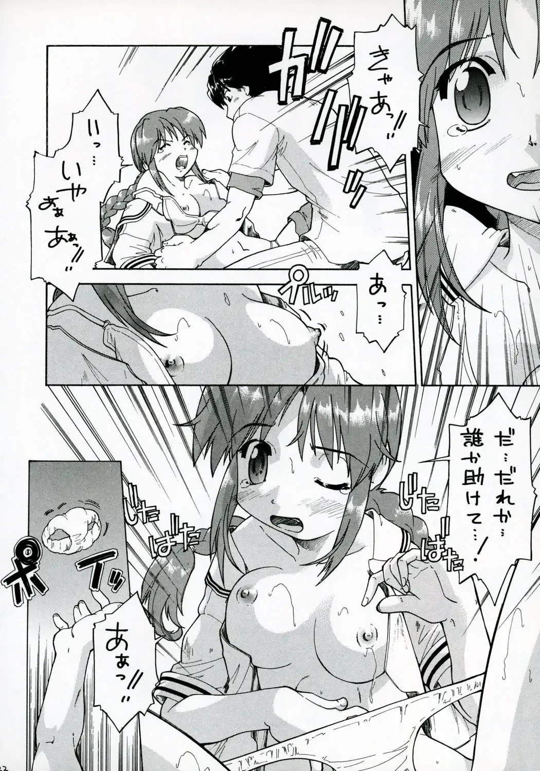 [Akishima Shun] S.E.O position Fhentai - Page 21