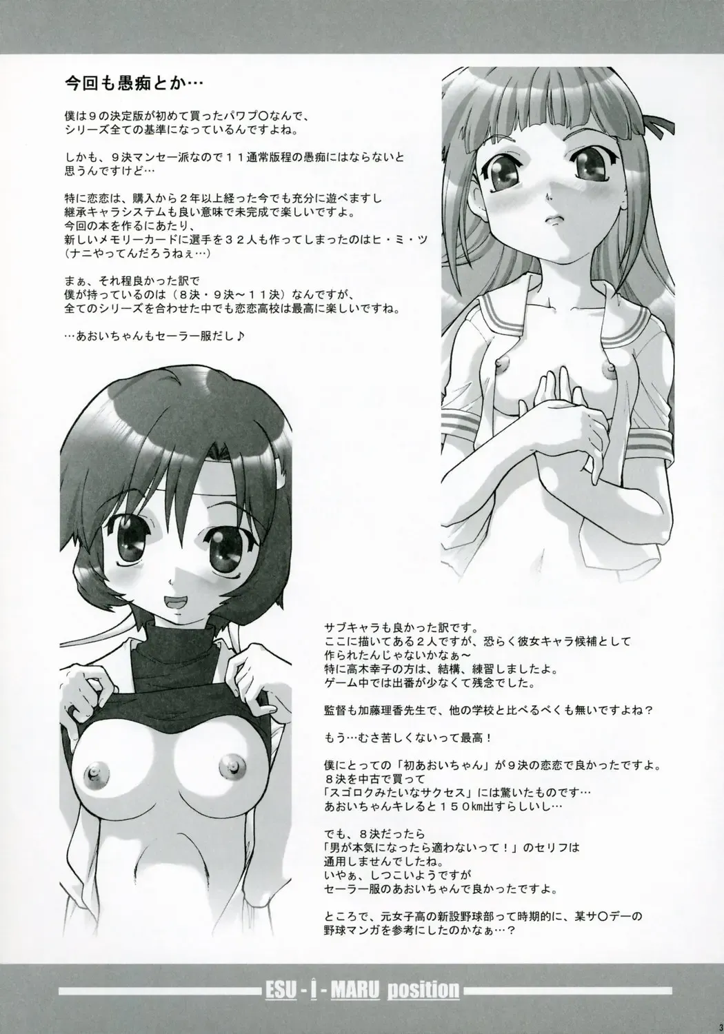 [Akishima Shun] S.E.O position Fhentai - Page 30