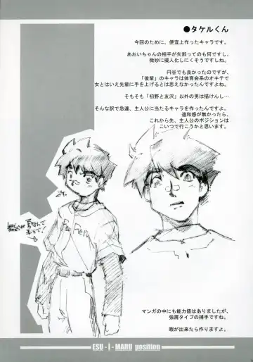 [Akishima Shun] S.E.O position Fhentai - Page 14