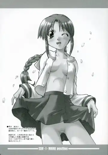 [Akishima Shun] S.E.O position Fhentai - Page 15