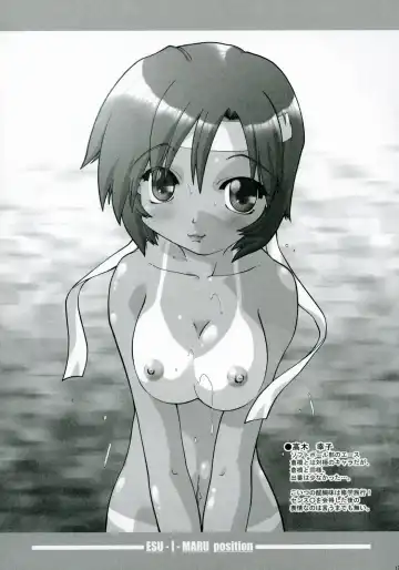 [Akishima Shun] S.E.O position Fhentai - Page 16