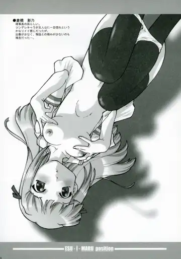 [Akishima Shun] S.E.O position Fhentai - Page 17