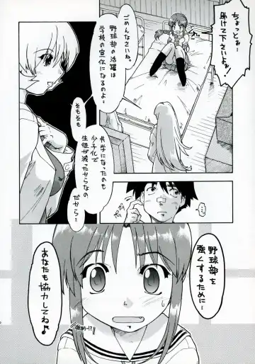 [Akishima Shun] S.E.O position Fhentai - Page 19