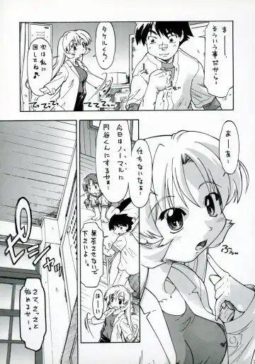 [Akishima Shun] S.E.O position Fhentai - Page 20