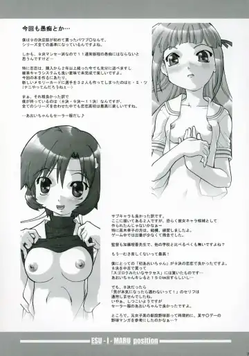 [Akishima Shun] S.E.O position Fhentai - Page 30