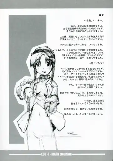 [Akishima Shun] S.E.O position Fhentai - Page 32