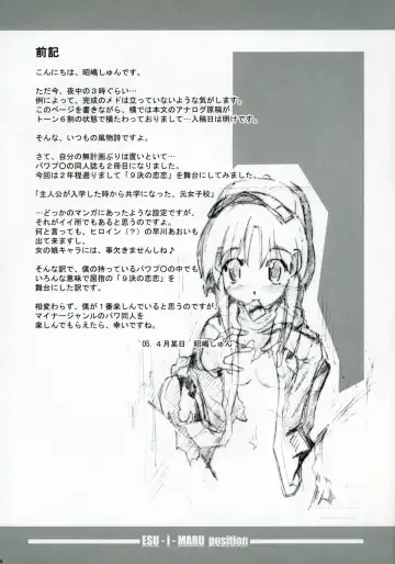 [Akishima Shun] S.E.O position Fhentai - Page 5