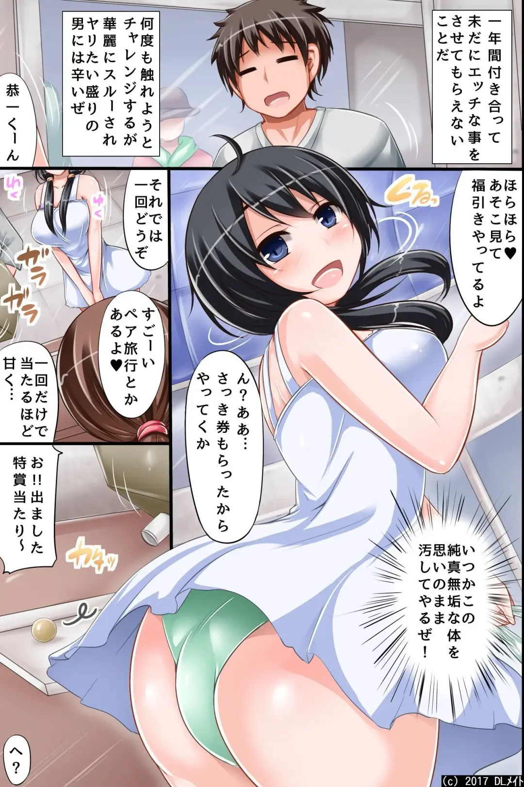 [Chro] Itsu demo Doko demo SEX Dekiru Harem Yuuenchi e Youkoso! ~ Hinkou Housei na Kanojo no Shoutai wa Chouzetsu Bitch!? Fhentai - Page 3