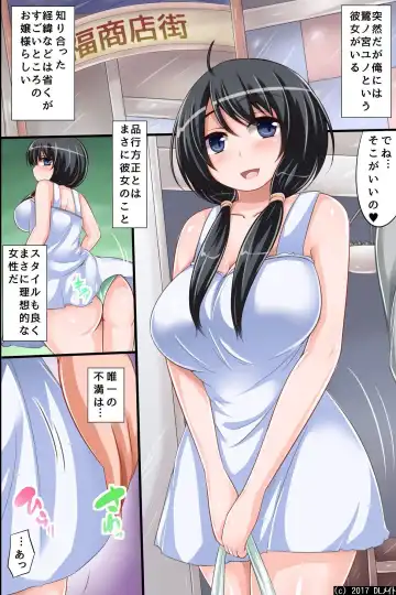 [Chro] Itsu demo Doko demo SEX Dekiru Harem Yuuenchi e Youkoso! ~ Hinkou Housei na Kanojo no Shoutai wa Chouzetsu Bitch!? Fhentai - Page 2