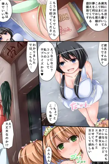 [Chro] Itsu demo Doko demo SEX Dekiru Harem Yuuenchi e Youkoso! ~ Hinkou Housei na Kanojo no Shoutai wa Chouzetsu Bitch!? Fhentai - Page 5