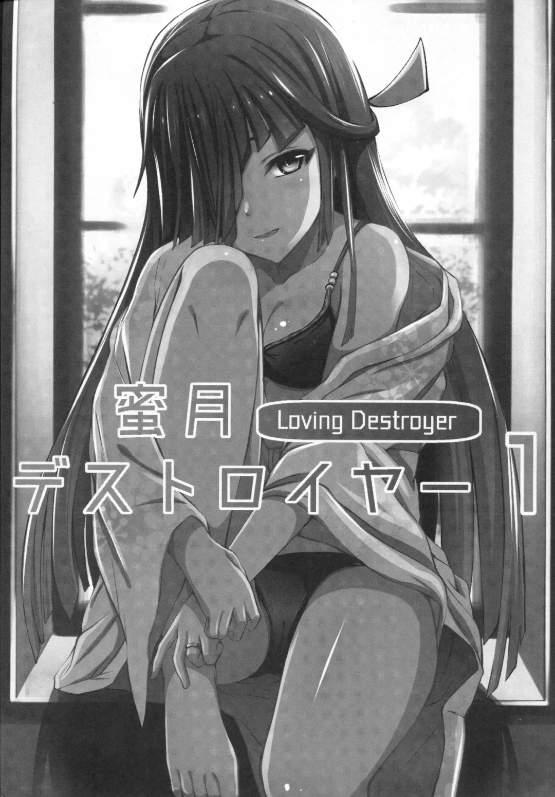 [Bondo] Mitsugetsu Destroyer 1 Fhentai - Page 2