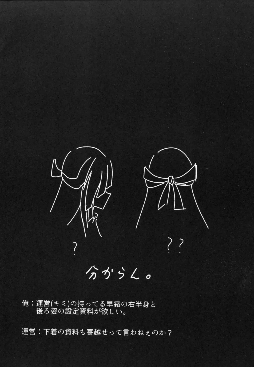 [Bondo] Mitsugetsu Destroyer 1 Fhentai - Page 26