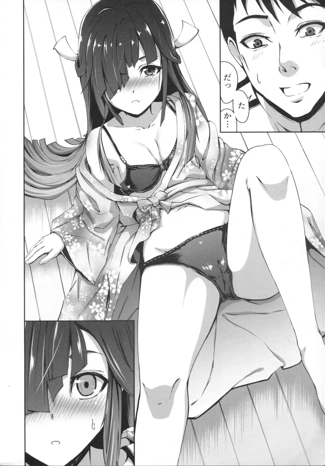[Bondo] Mitsugetsu Destroyer 1 Fhentai - Page 7