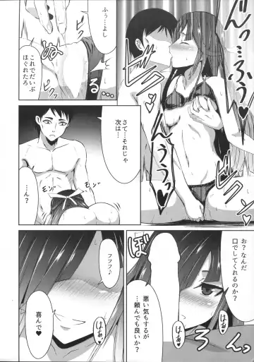 [Bondo] Mitsugetsu Destroyer 1 Fhentai - Page 13