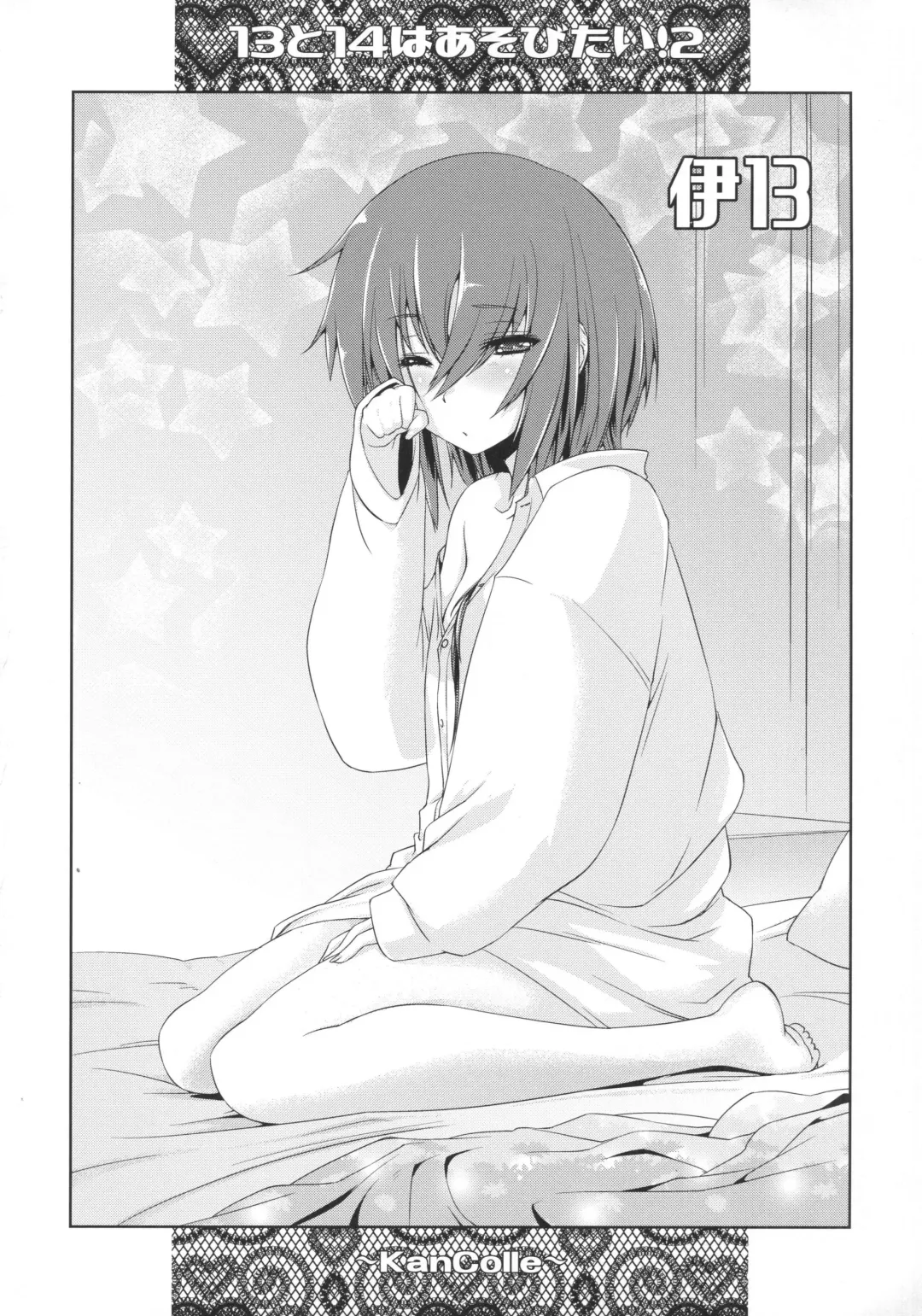 [Ami Hideto] Hitomi to Iyo wa Asobitai! 2 Fhentai - Page 23