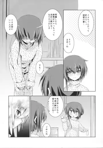 [Ami Hideto] Hitomi to Iyo wa Asobitai! 2 Fhentai - Page 10