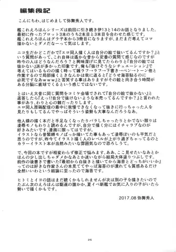 [Ami Hideto] Hitomi to Iyo wa Asobitai! 2 Fhentai - Page 24