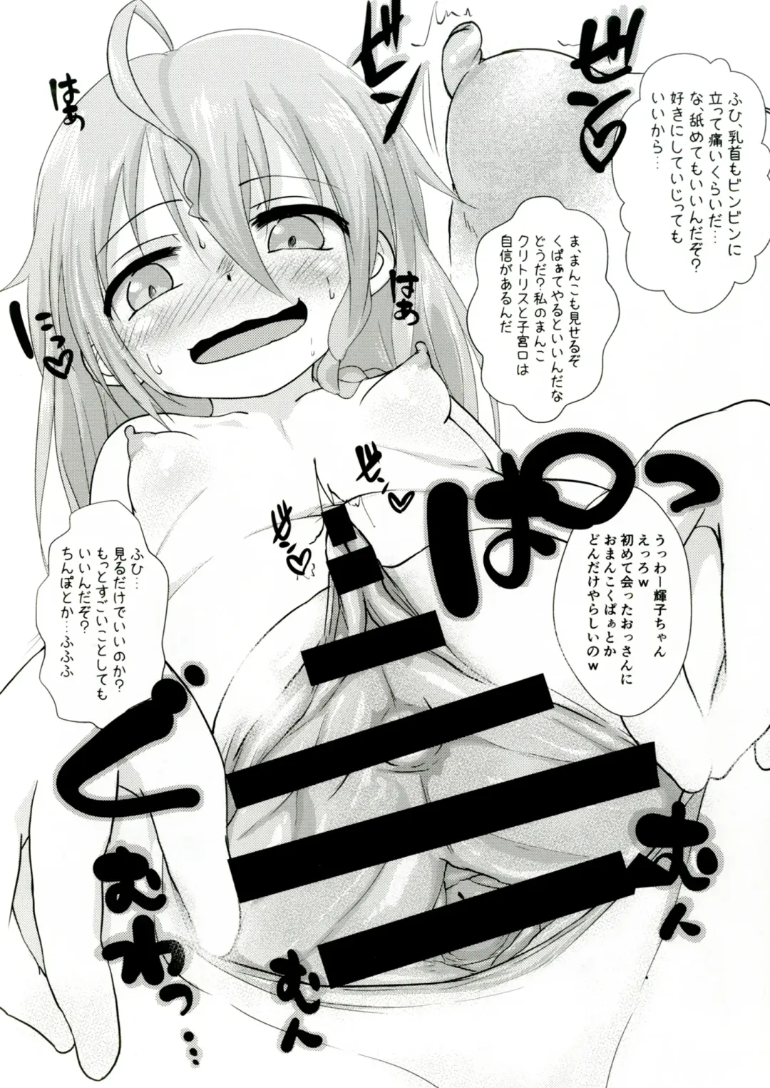 [Kazuya] Gohoushi Cinderella Fhentai - Page 12