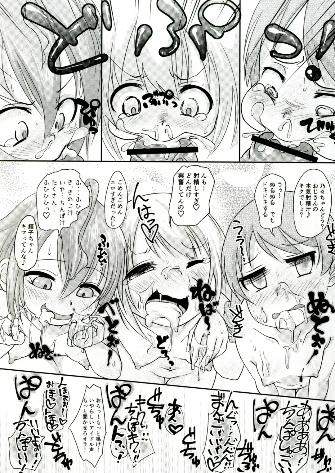 [Kazuya] Gohoushi Cinderella Fhentai - Page 16