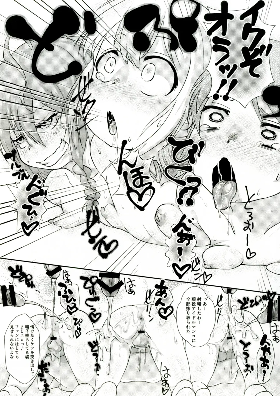 [Kazuya] Gohoushi Cinderella Fhentai - Page 18