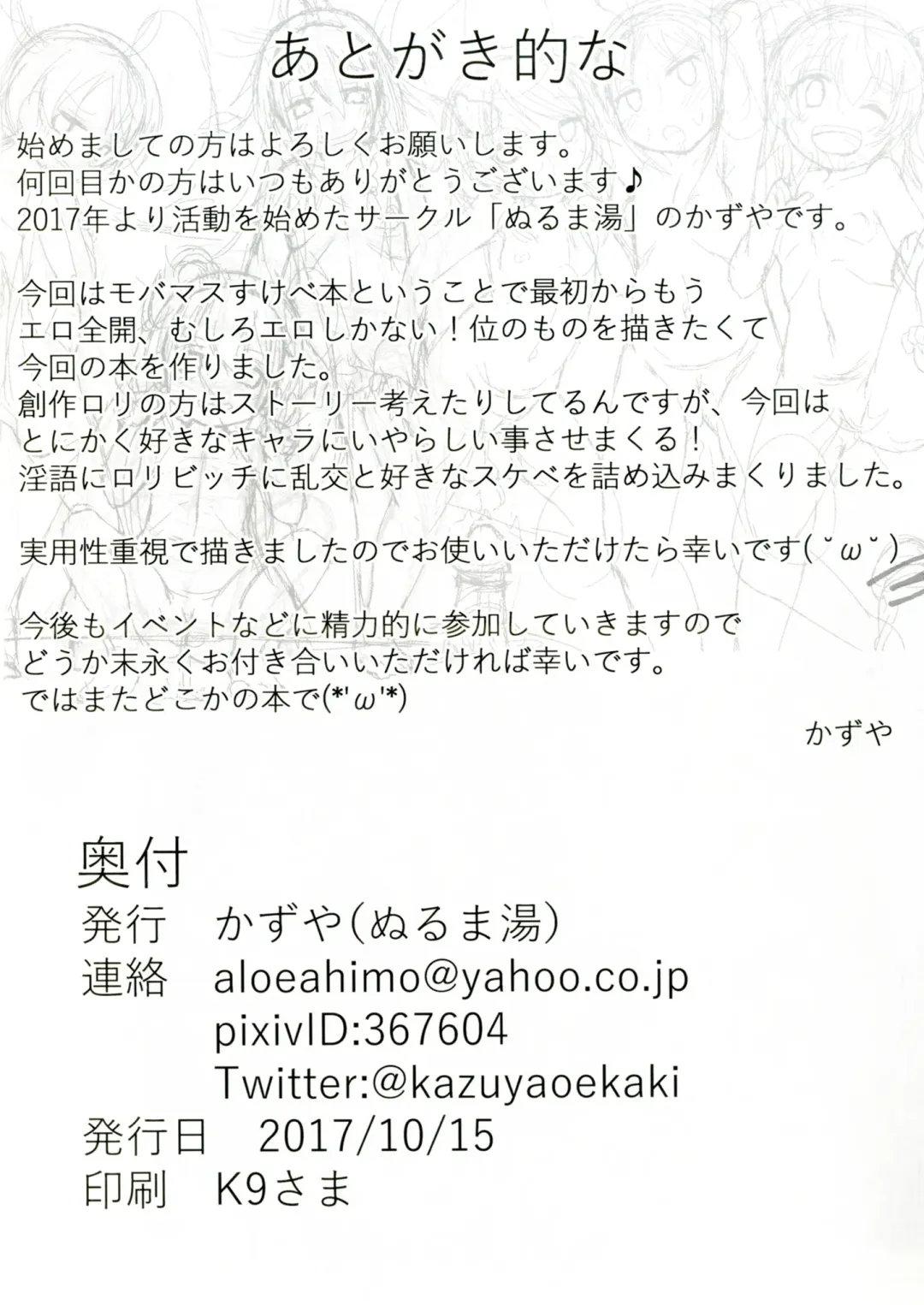 [Kazuya] Gohoushi Cinderella Fhentai - Page 21