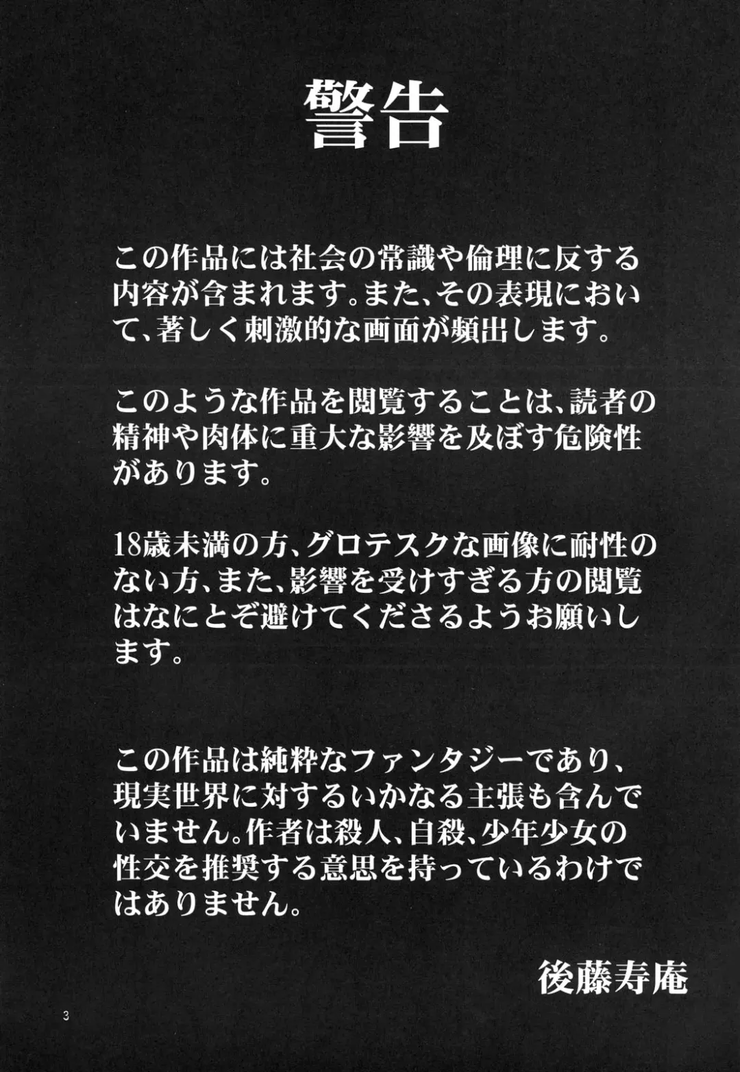 [Gotoh Juan] Sotsugyou Zanshushiki Fhentai - Page 2