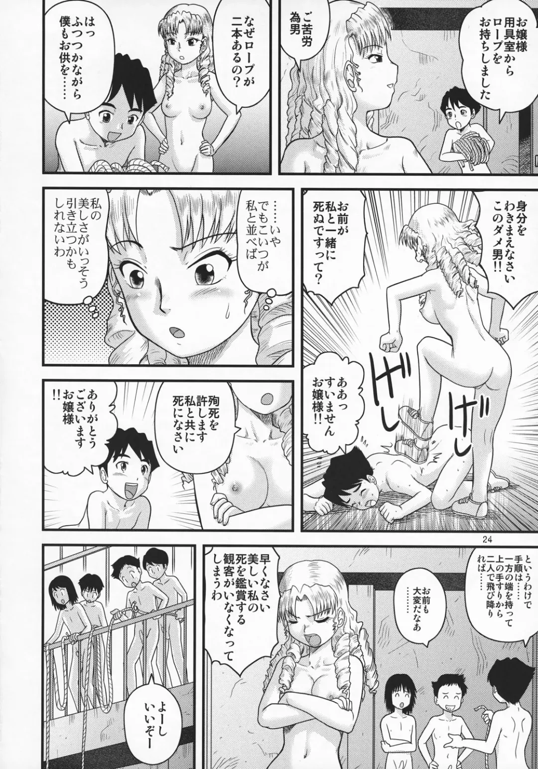 [Gotoh Juan] Sotsugyou Zanshushiki Fhentai - Page 23