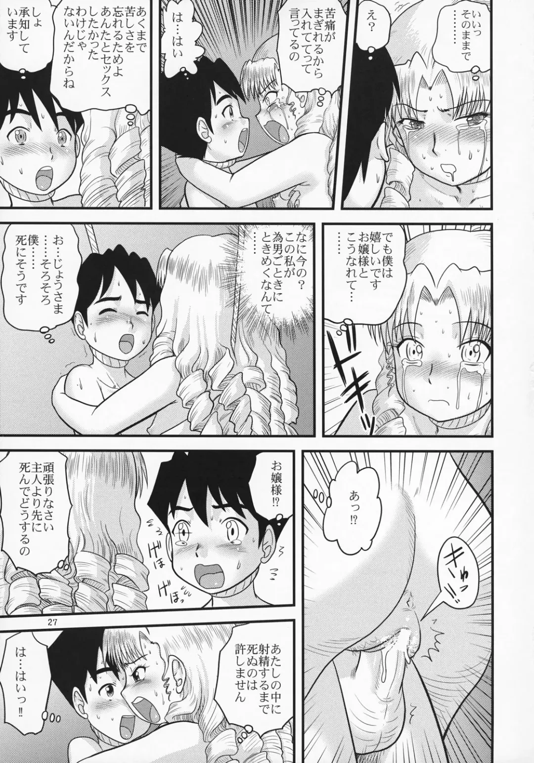 [Gotoh Juan] Sotsugyou Zanshushiki Fhentai - Page 26