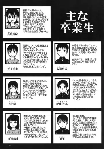 [Gotoh Juan] Sotsugyou Zanshushiki Fhentai - Page 38