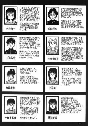 [Gotoh Juan] Sotsugyou Zanshushiki Fhentai - Page 39