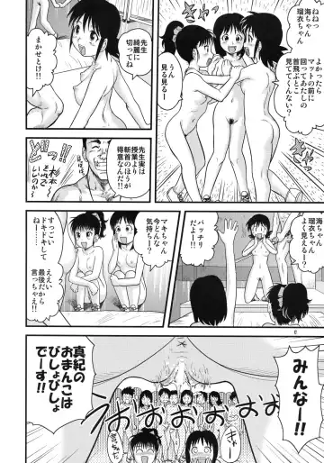 [Gotoh Juan] Sotsugyou Zanshushiki Fhentai - Page 7